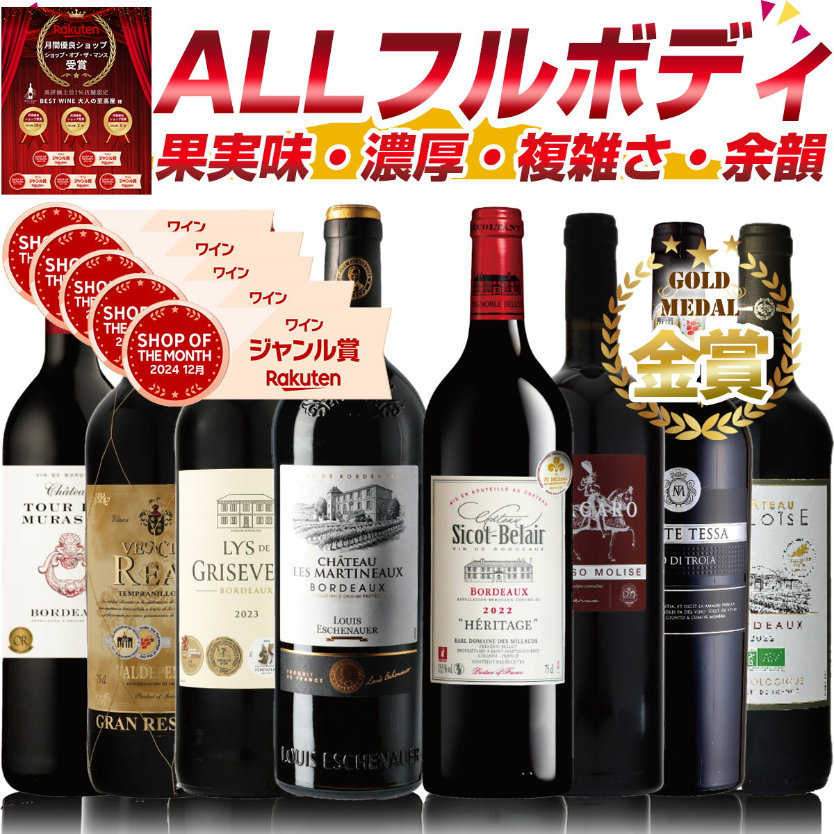 楽天市場】高級 ワイン セットの通販 楽天市場】高級 ワイン セットの通販