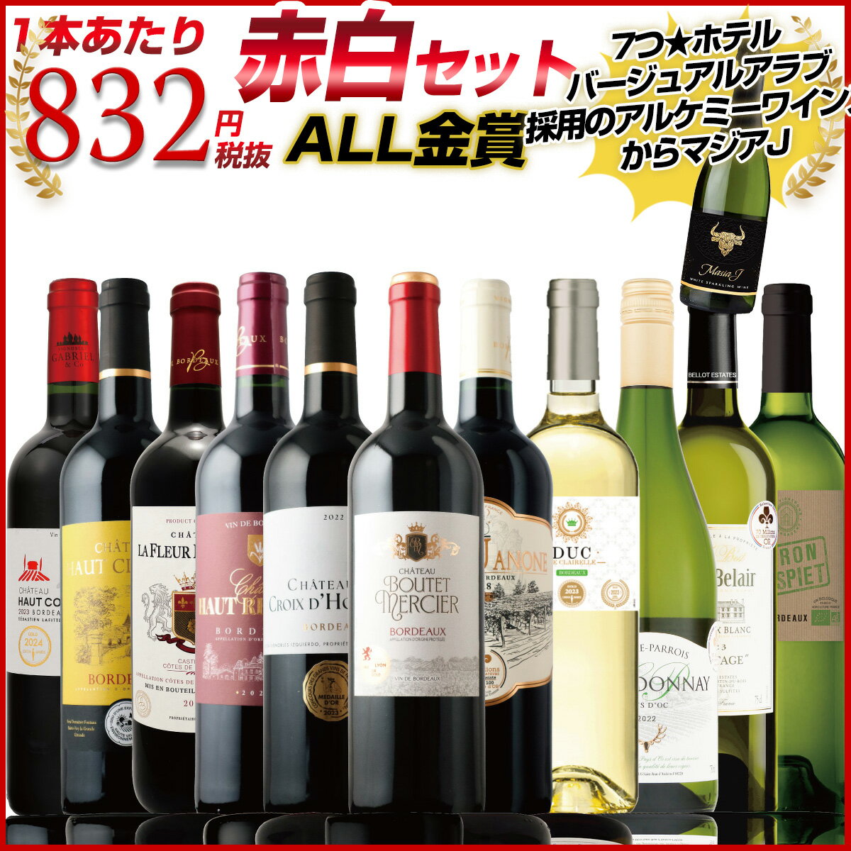 楽天市場】スパークリングワイン 赤白 セットの通販