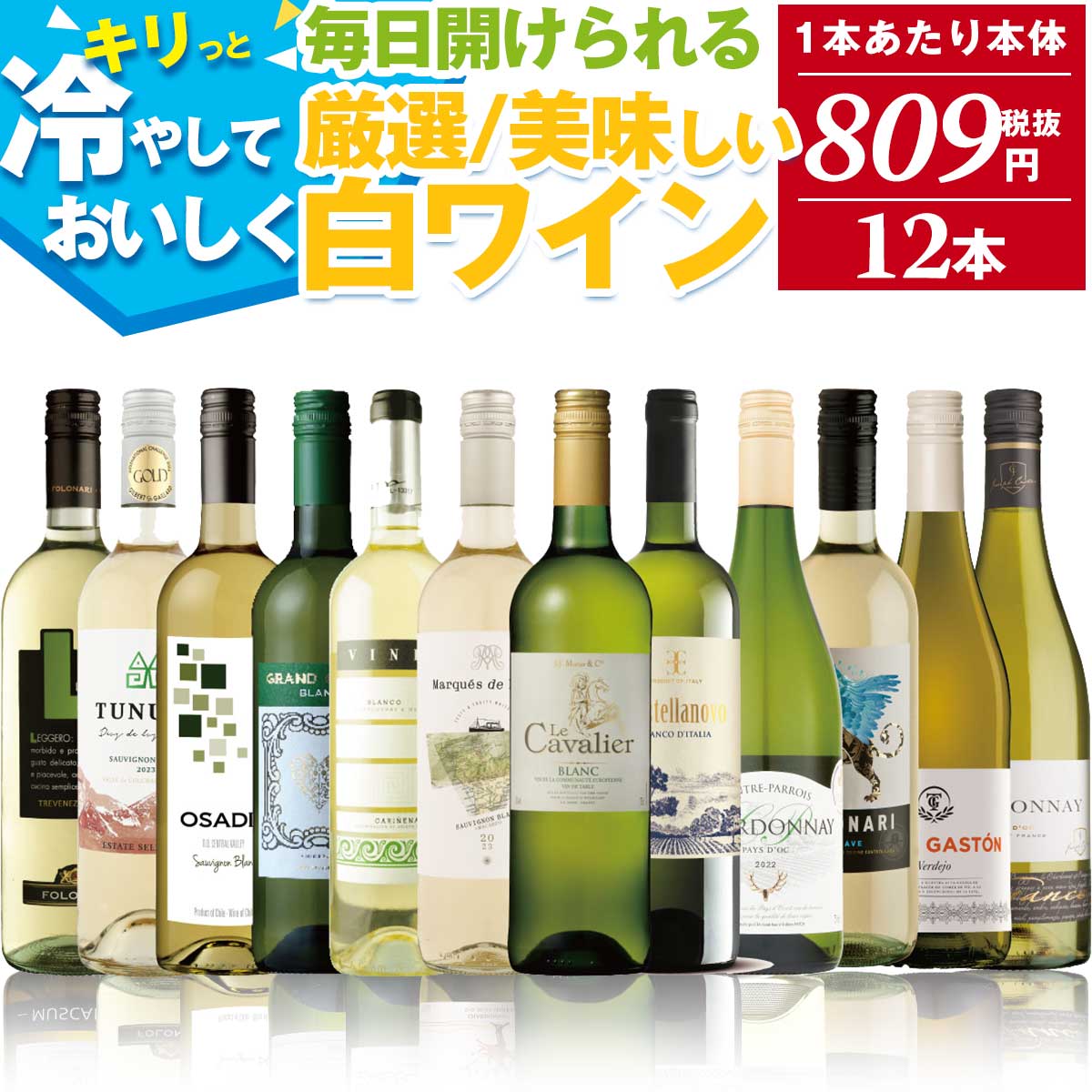 楽天市場】白ワイン 辛口 自然 12本の通販 楽天市場】白ワイン 辛口 自然 12本の通販