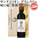 ワイン 金賞 【 木箱 手提げ袋付き 】 赤ワイン 1本 | 送料無料 【熨斗対応可】 フランス ボルドー サンテミリオン 赤ワイン 【デュック ドゥ ジベルタ...