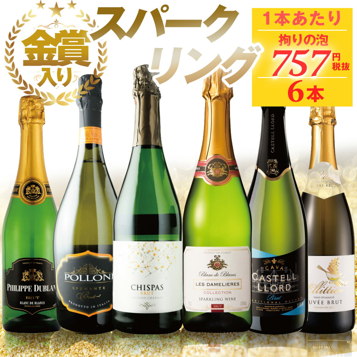 【送料無料】モランド アスティ・スプマンテ 750ml 12本セット 白泡 スパークリングワイン やや甘口 イタリア