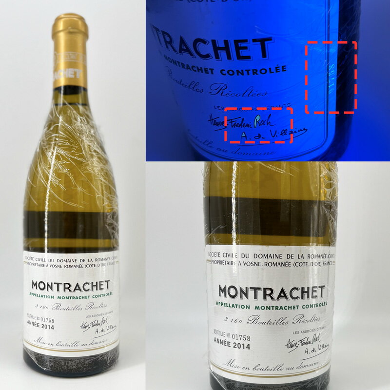 ロマネコンティ モンラッシェ 2014 ドメーヌ ド ラ ロマネ コンティ DRC Montrachet フランス ブルゴーニュ 白ワイン