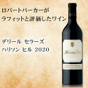 赤ワイン 【 パーカーポイント98点】ロバート・パーカー氏はこのワイナリーに5つ星を与え「ワシントン州のラフィット・ロートシルト」と称したワイン!ワシントン州のラフィットロートシルト【デリール セラーズ ハリソンヒル 2020】