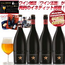 究極のプレミアムビール 「 イネディット 750ml 4本」 お中元 ビール ギフト 世界一予約の取れない伝説のレストラン「エル・ブジ」のシェフ、フェランアドリア氏がシャンパンの代わりになり得るビールとしてダム社と開発した“前例のない”究極のプレミアムビール!