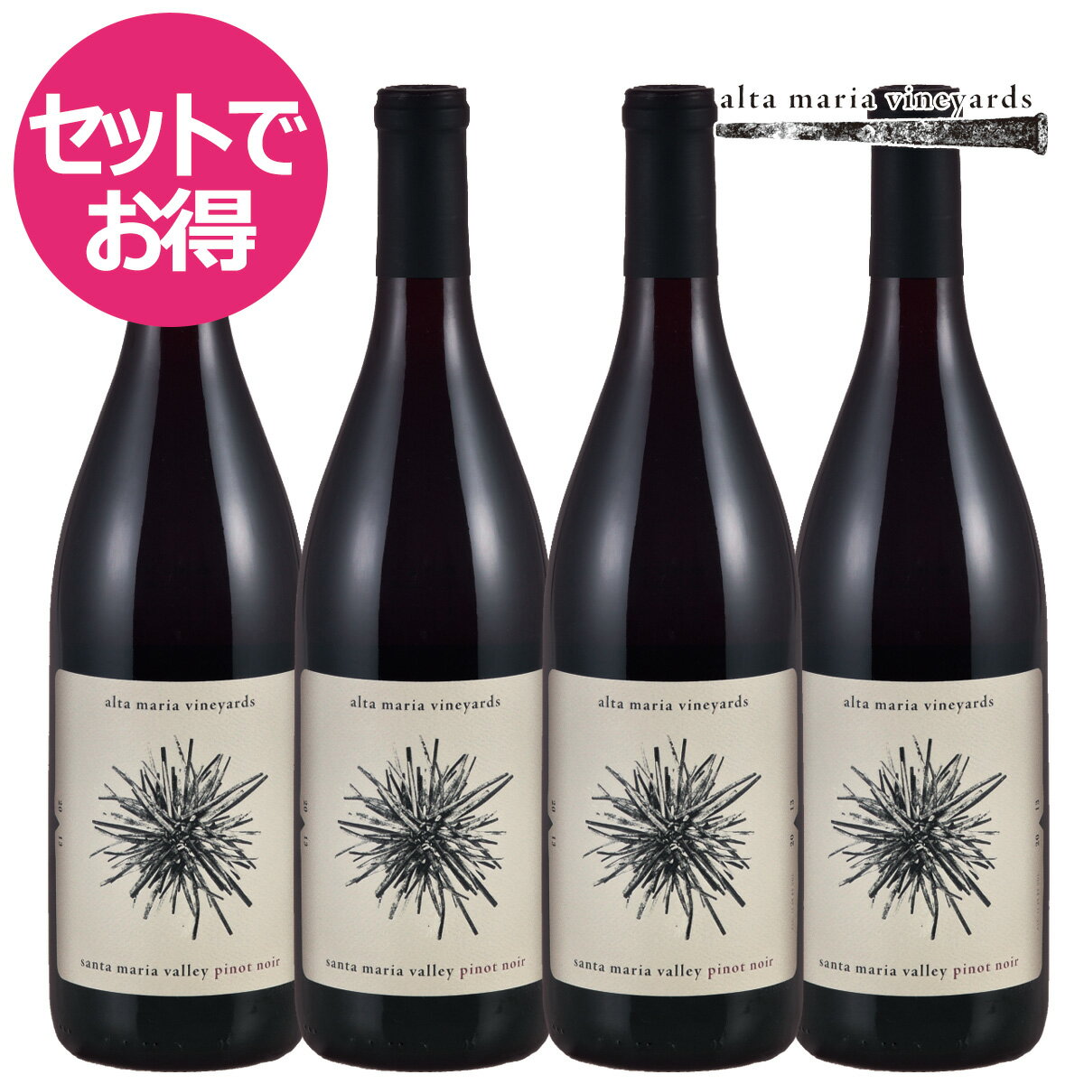 待望のアルタマリア ピノノワール 新ヴィンテージ【人気のセット おすすめ お得4本セット ピノノワール】1本あたり更にお安く!アルタマリア ヴィンヤード ピノノ...