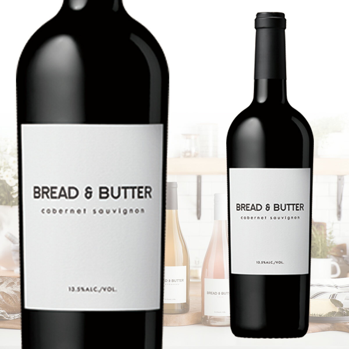 ブレッド＆バター カベルネソーヴィニヨン Bread&Butter 赤ワイン アメリカ カリフォルニア ブレッドアンドバター　チョコレッティな風味がお好きな方におすすめ♪