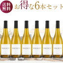 楽天ベストワイン輸入販売大人の至高屋★超ロングセラー！旨シャルドネ！【セット割：お得な6本セット】ブレッド＆バター シャルドネ 6本セット Bread & Butter 白ワイン カリフォルニアブレッドアンドバター シャルドネ