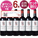 赤ワイン 689シックスエイトナイン”レッド” ★2020 ナパヴァレー Six Eight Nine 689 カリフォルニア ワイン ナパ 赤ワイン セット