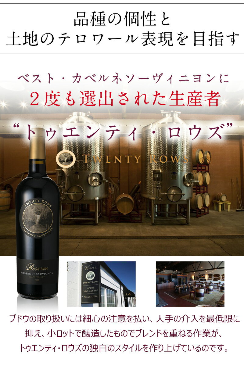 酸・アルコール・タンニンのバランスが良く、特にグラスに拘れば遷座能力を引き出せる、ワイン好きには特におすすめのカベルネソーヴィニヨンです