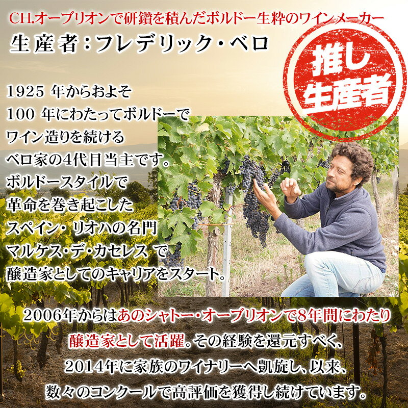 ギフト 白ワイン＆シャンパン製法クレマンセット 辛口 【この生産者オススメ！金賞ワインギフト】人気のグランベロ 【熨斗対応可・ギフト箱付き】★5大シャトーオーブリオンの元醸造家が造るグランベロ金賞白ワイン＆クレマンセット 敬老の日 お歳暮 父の日 best-wine-10000585 ベストワイン輸入販売大人の至高屋 サンプル画像3