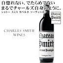 フルボディのカベルネ・ソーヴィニヨンの多くは、自惚れてるか、でたらめか、シャトー・スミスは違う!と語る。強烈。複雑。大胆。まるでチャールズ自身のように。チャール...