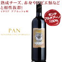 イタリア 重厚フルボディ 赤ワイン プラムやキイチゴのジャム、シナモン、バニラのフレーバー 【パン モンテプルチアーノ ダブルッツォ D.O.P 2018 】