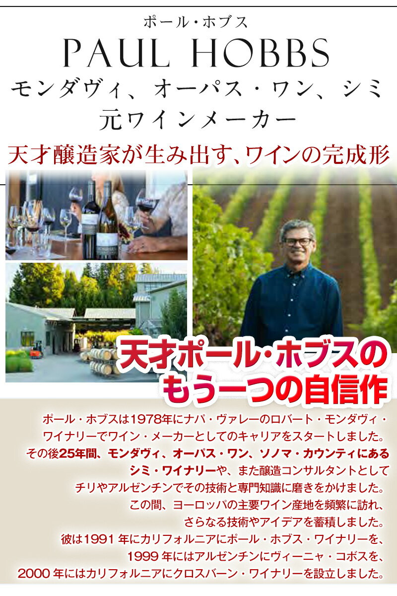 オーク樽の熟成について書かれた彼の修士論文はプレミアムワインコミュニティーの注目を浴び、樽に関する知識は右に出る者がなく樽を使用したワインのマスターと言っても過言ではない