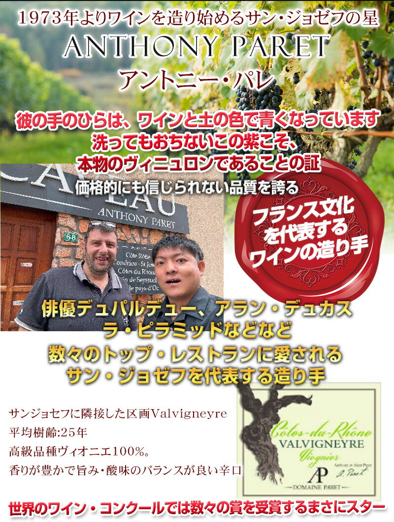 彼の手のひらは、ワインと土の色で青くなっています。洗ってもおちないこの紫こそ、本物のヴィニュロンであることの証