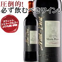 モン・ペラの畑の中でもポテンシャルの高い畑より収穫される特別キュヴェ【レザマン・ドゥ・モン・ペラ・ルージュ】マスターオブワイン ジャンシス・ロビンソンは『その質...