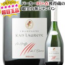 パーカー95+点獲得蔵の超実力派シャンパン【ブラン・ド・ブラン・ミレジメ・グリフ・ド・ルルス ジャン・ローラン 2009年 】