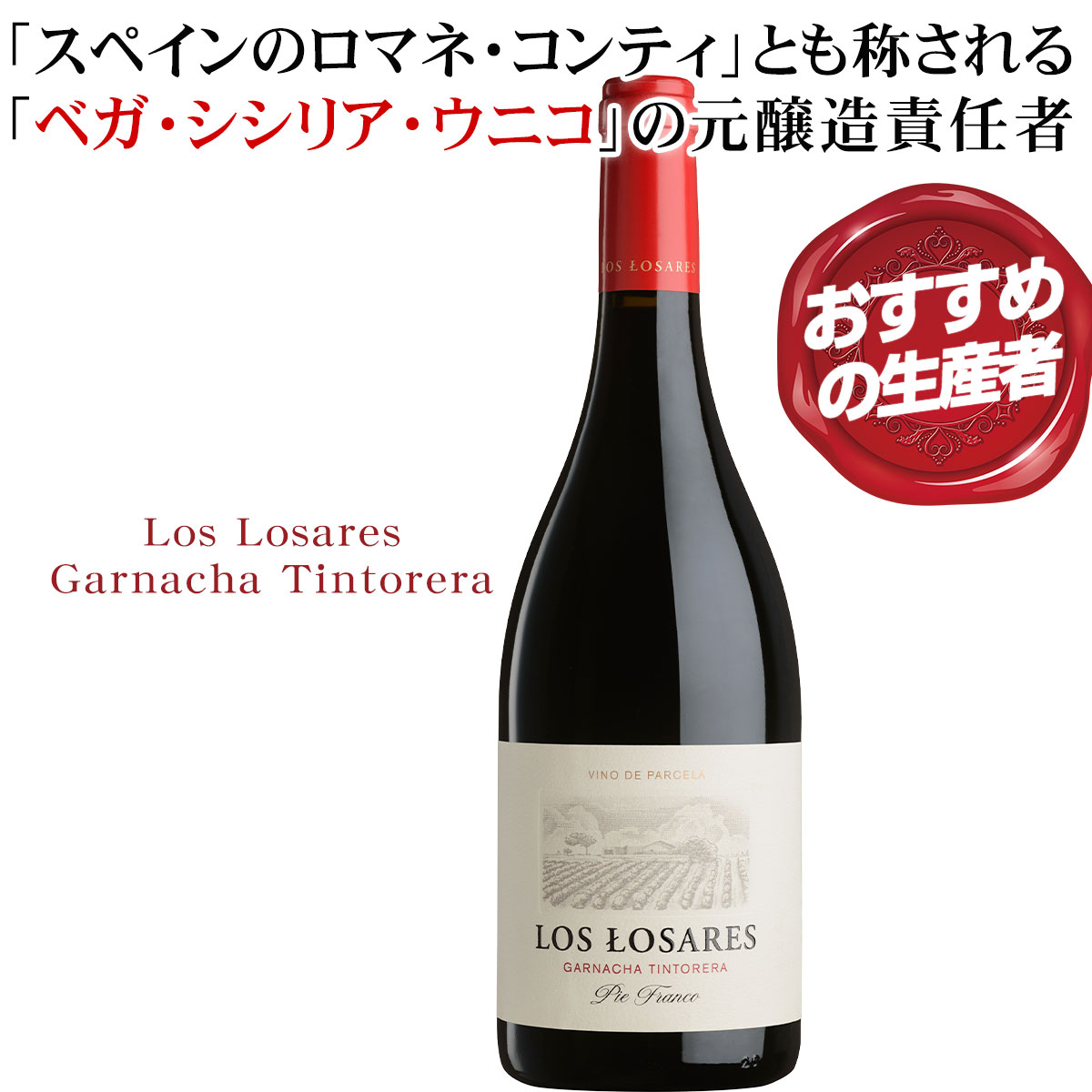 楽天市場】バルカント ガルナッチャ ティントレラ（ビール・洋酒）の通販