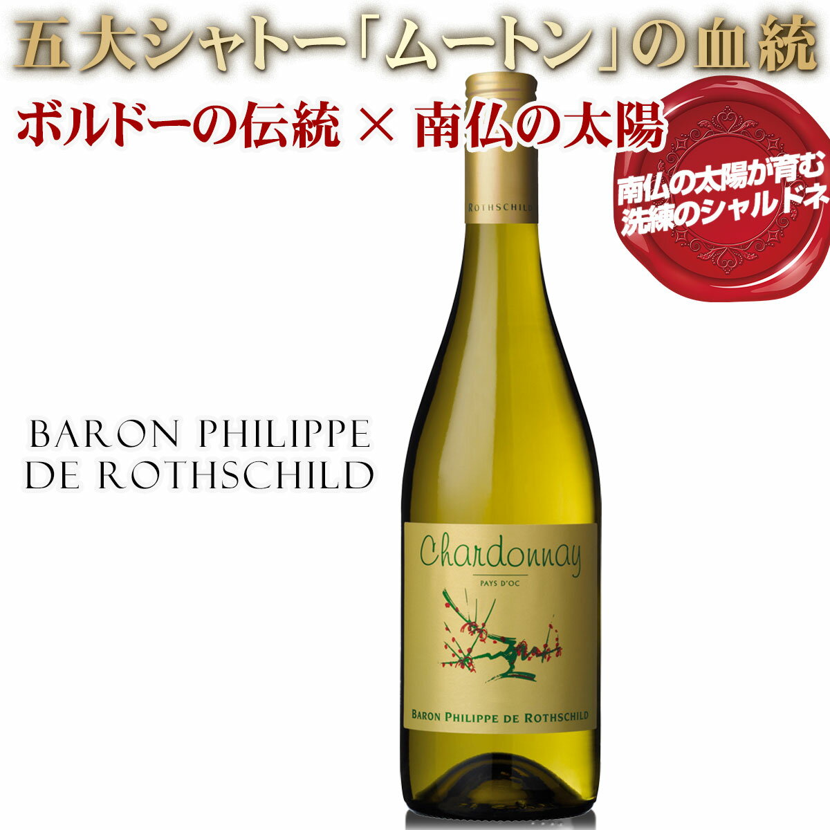 楽天市場】シャルドンの通販