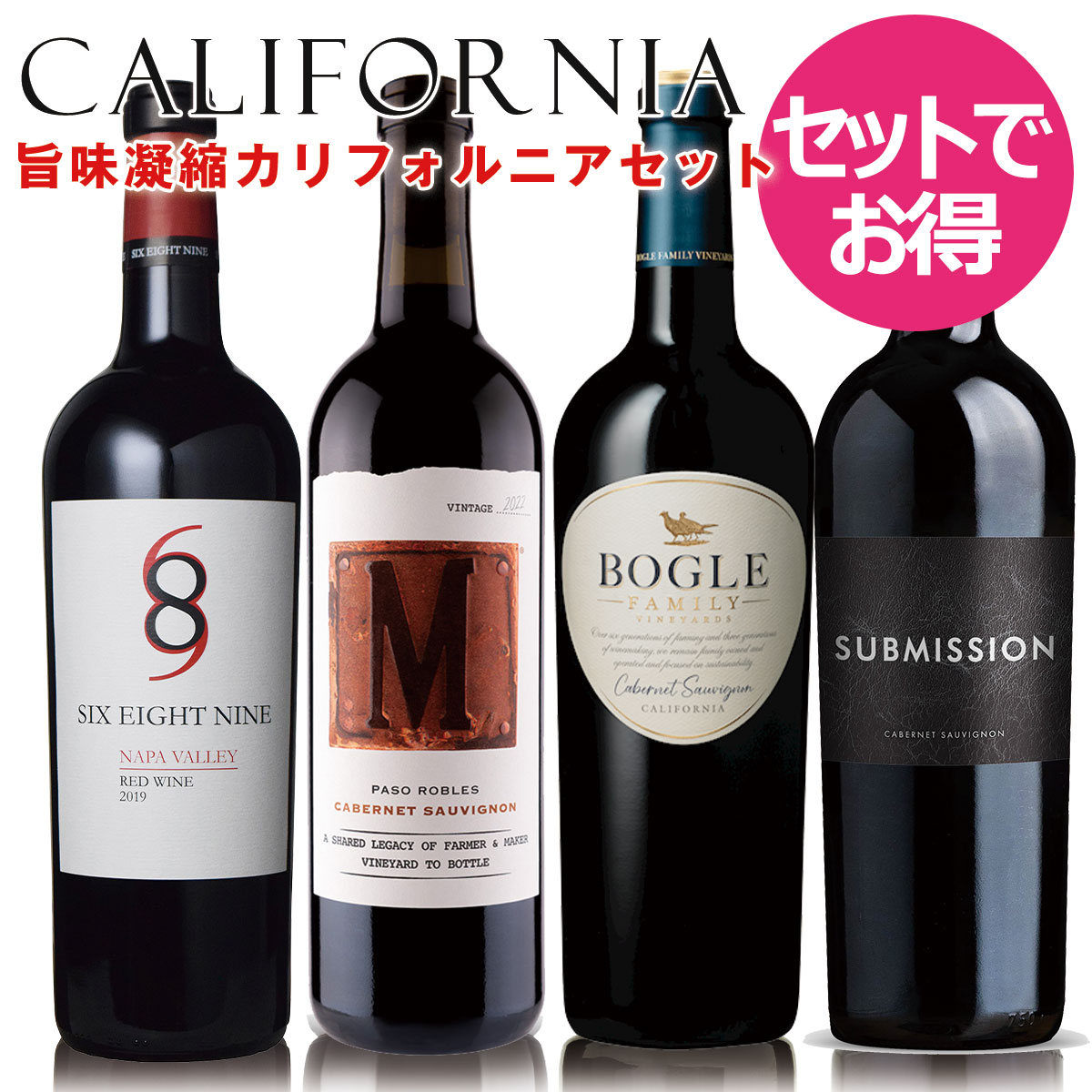 セットで本体9,990円！（税抜）【ロングセラー♪ お得な4