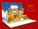 Caspari カスパリ アドベントカレンダー クリスマス クリスマスイブ カレンダー カウントダウン ギフト ヨーロッパ 北欧 可愛い イベント インテリア プレゼント 組立不要 ポップアップ 立体 サンタ 動物 アニマル ノアの箱舟 Santa's Ark|詳細画像