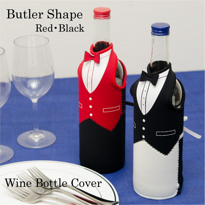 【ボトルカバー　ワイングッズ　保冷】執事がモチーフのワインボトルカバー ネオプレン製【Butler Black　Red】（ワ…
