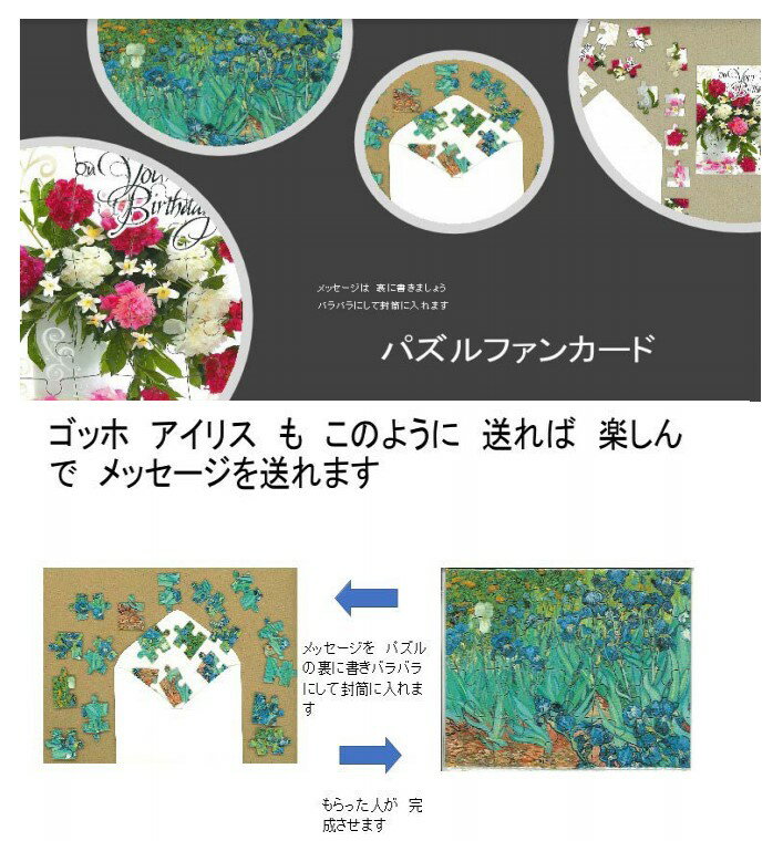 【パズルファンカード　輸入カード　　】 パズルカード　封筒付き　定型サイズ　美術カード　印象派　絵画　パズル　美術館　ゴッホ　ひまわり 3