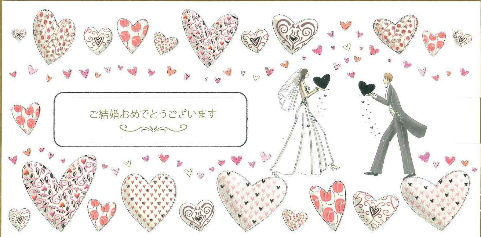 【ウエディング ギフトヴァーチャーカード グリーディングカード 輸入カード】オランダ QUIRE(クワイヤー)定型サイズ 中紙付き 封筒付き 箔押し エンボス加...