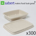 バガス フードパック23.3x16.5x5.8cm 300パック入り 丈夫 業務用 Sabert レンジOK ランチボックス使い捨て カフェ丼 サスティナブル ...