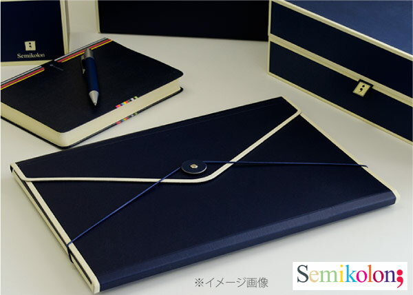 【ファイル　書類収納】Semikolon（セミコロン）エンベロープ ホルダー【ドイツ　カラフル　おしゃれ文具　ステーショナリー】