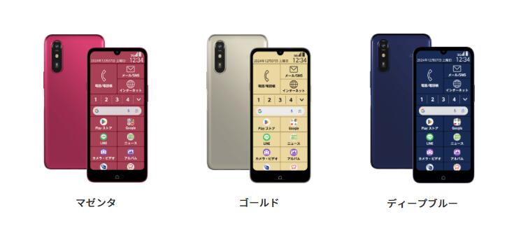  FCNT らくらくスマートフォン Lite FCG03 マゼンタ|ゴールド|ディープブルー AU版 スマホ 本体