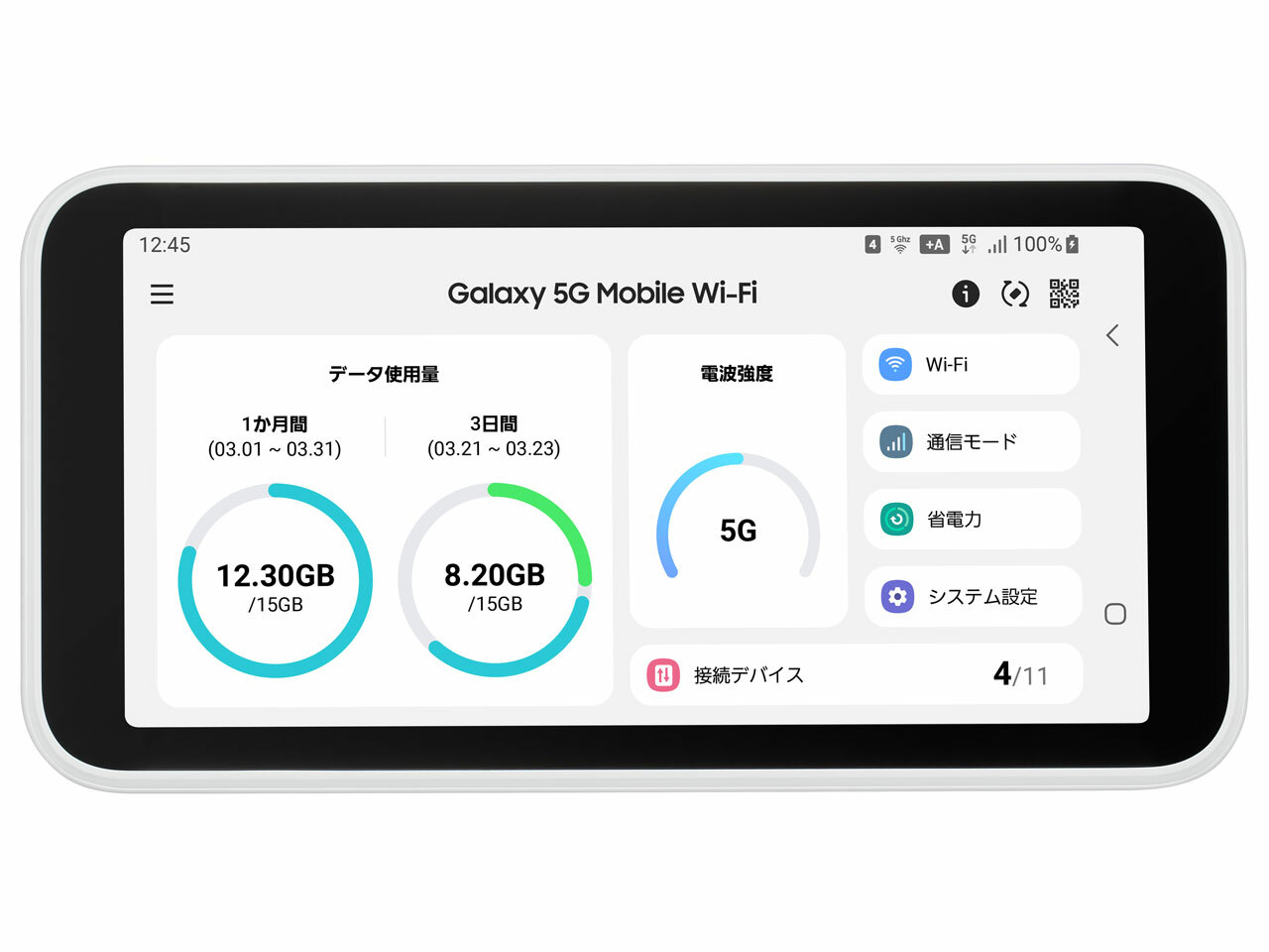 [新品未使用品]Galaxy 5G Mobile Wi-Fi SCR01SWU [ホワイト] UQモバイル 白ロム モバイル ルーター 判定〇