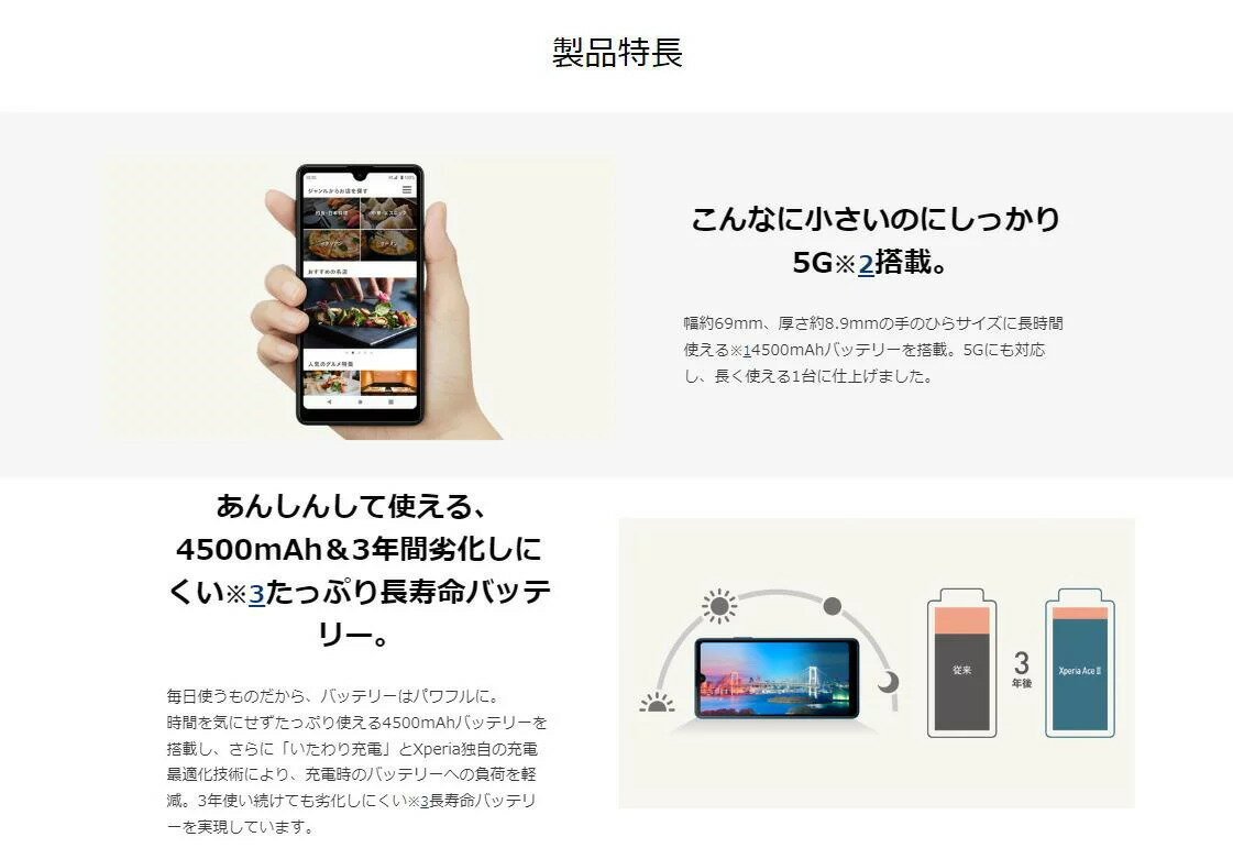 国内版SIMフリー/未使用 Xperia Ace III SO-53C [グレー] Docomo版SIMフリー 白ロム スマホ 本体 - Image 3