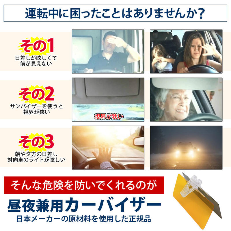 カーバイザー サンバイザー サンシェード 車 日よけ 日中や夜間でも使える 日本語取扱説明書付き カーサンバイザー ビズクリア バイザー 運転席 運転中 助手席 日除け スライドバイザースクリーン レギュラー 汎用 フロント 紫外線 UVカット ペルシード