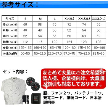 【あす楽】【期間限定セール】空調服 セット ファン バッテリー フルセット 空調服セット 空調作業服 夏 長袖 熱中症対策 節電 服 風吹く 服 扇風機 扇風機付き服 扇風機がついた作業着 バッテリー付き 作業着