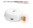 【新商品】電動 猫じゃらし 取替え用 羽毛 3個セット