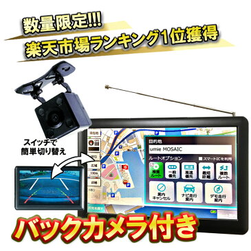 【楽天ランキング1位】カーナビ バックカメラ付き 2020最新リリース 地図 ポータブル ナビ ワンセグ カーナビ ナビ カーナビ ワンセグテレビ 録画 7インチ