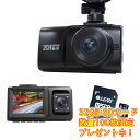 ドライブレコーダー 前後 日本製 センサー FHD 1080...