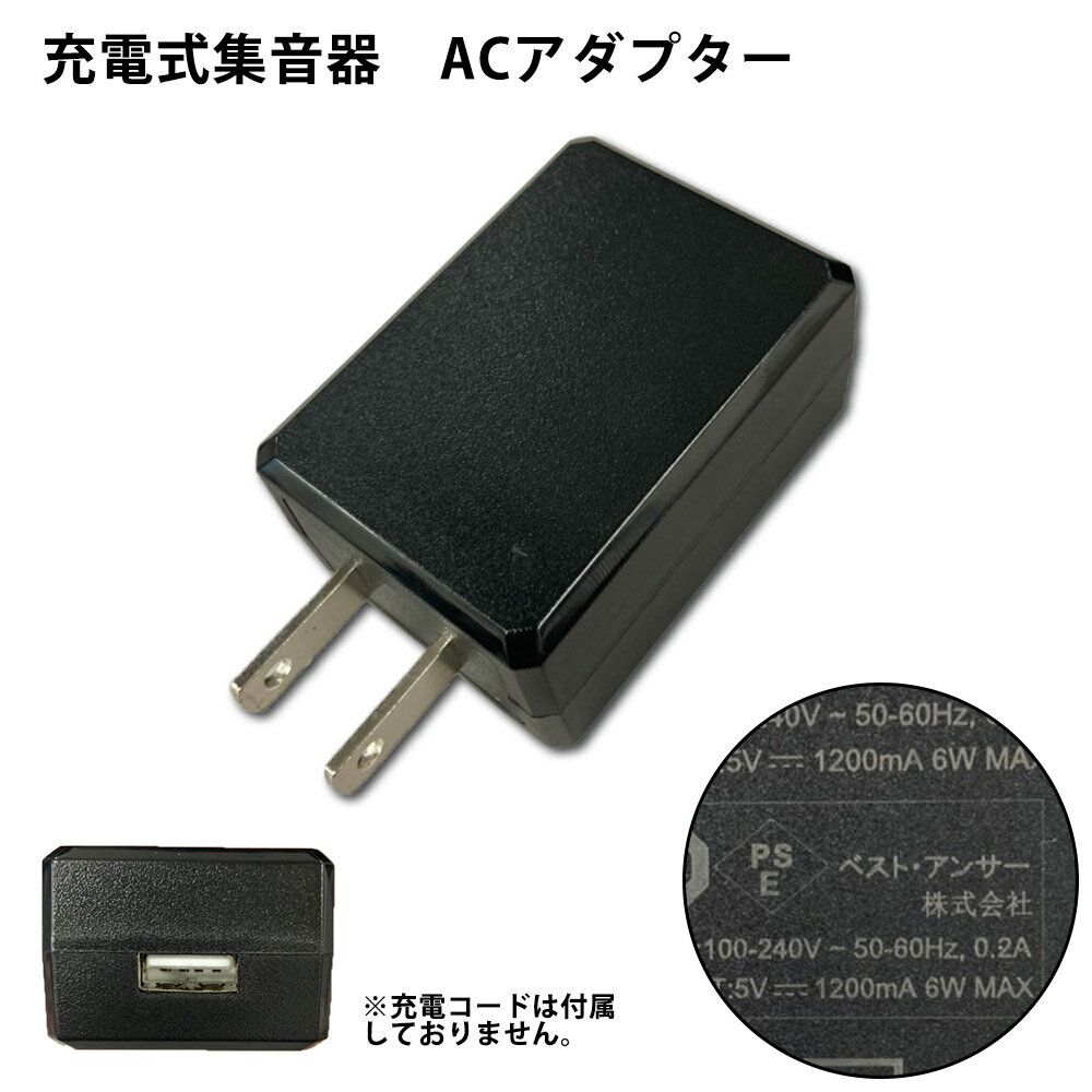 【ポイント5倍 マラソン期間限定】USB充電器 1ポート 1.2A ACアダプター コンパクト PSE取得 iPhone/Xperia充電対応 ブラック