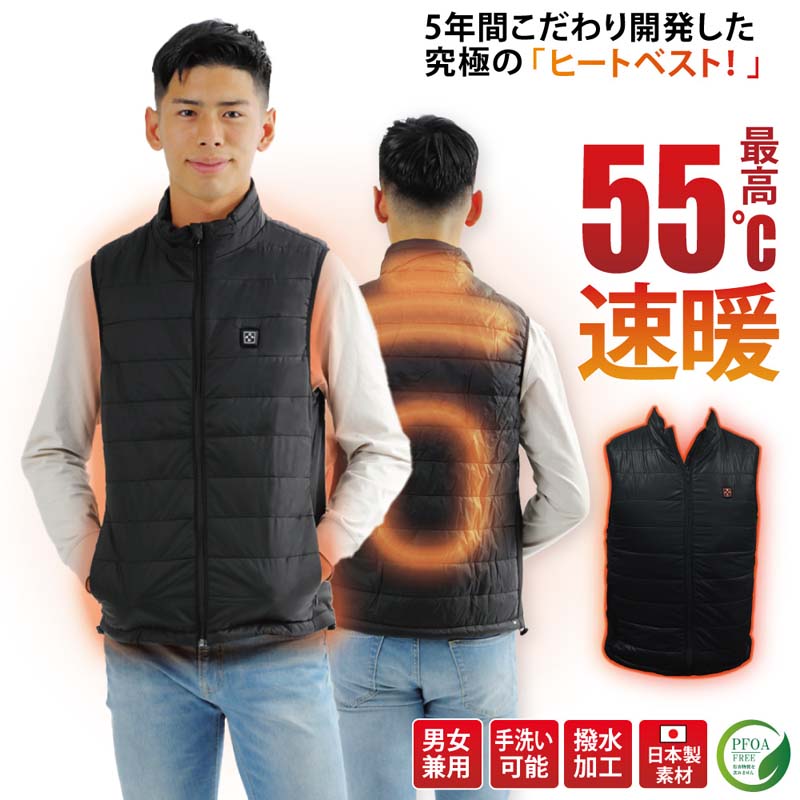 楽天ベストアンサーの宝ショップ【PFOA不使用】 ヒーターベスト ヒーター内蔵 服のみ 日本製のマイクロカーボンファイバーヒーター usb バイク メンズ レディース あったかベスト ツーリング 釣り アウトドア アウター ゴルフウェア レディース 冬 アウター メンズ ブランド