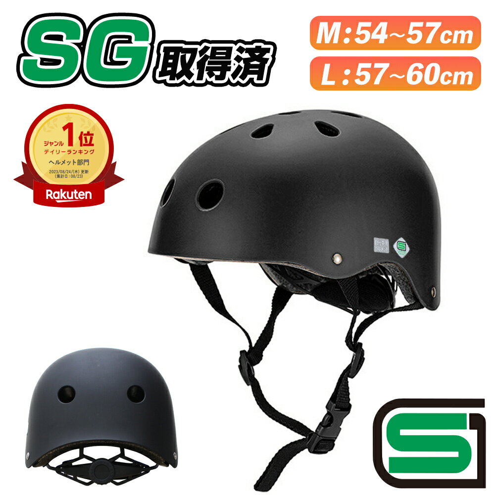 【100円クーポンあり】【後付けツバプレゼント中！】ヘルメット 自転車用 SGマーク制度 SGマーク補償制度対象 大人用 おしゃれ 帽子 レディース 着用義務化 努力義務 軽量 調整 軽量 コンパクト 子供用 安全基準 メンズ 大きめ 自転車ヘルメット