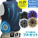 【即日出荷】【最新モデル】電動ファン付きベスト 作業服 ファン付き バッテリー付き 電動 プレゼント 実用的 3L 4L 最強 UVカット レディース メンズ ...