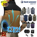 【ポイント5倍 15日まで】【年間ランキング2年連続入賞 楽天メンズファッション】空調ベスト フルセット バッテリー ファンセット ファン付きベスト セット フ...