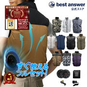 【8,480円 500円クーポン使用で 複数枚使用OK】【年間ランキング2年連続入賞】【100冠達成】空調ベスト フルセット バッテリー ファンセット ファン付きベスト セット ファン付き作業服 2025年 バッテリー付き レディース 大きいサイズ 実用的 最強 作業着