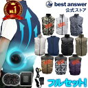 【フルセット】【ランキング1位】【ポイント5倍】電動ファン付きベスト ファン付き バッテリー付き セット フルセット 最強 電動ファン付きウェア UPF50+ ...