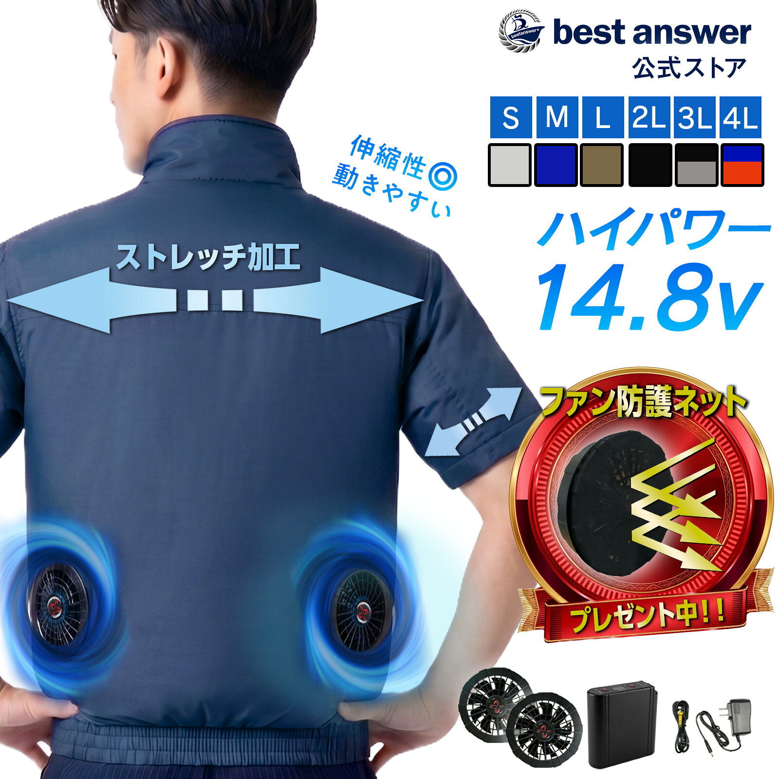 楽天市場】空調服 半袖 フルセットの通販