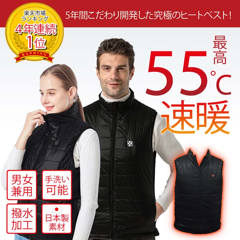 【ポイント5倍 マラソン期間限定】【PFOA不使用】電熱ベスト ヒーターベスト 服のみ 日本製 マイクロカーボンファイバー 大きいサイズ レディース 小さいサイズ メンズ 大容量 軽量 5v/2a 薄手 インナー おすすめ 内蔵 ヒーター付きベスト バイク 釣り ゴルフ