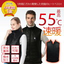 【全品ポイント5倍 マラソン期間限定】【PFOA不使用】電熱ベスト ヒーターベスト 服のみ 日本製  ...