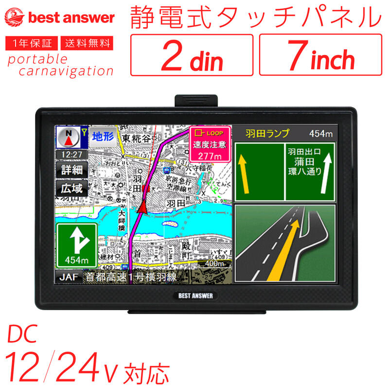 【GW期間限定お試し価格】静電式 カーナビ 7インチ 2023 オンダッシュ 最新 地図 ポータブル ナビ カーナビ ナビ ワンセグテレビ 録画 アウトドア 旅行 商用 営業用 移動 付け替え 複数 法人 ナビゲーション 後付け 大量注文対応 簡易版