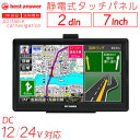 【GW期間限定お試し価格】静電式 カーナビ 7インチ 20