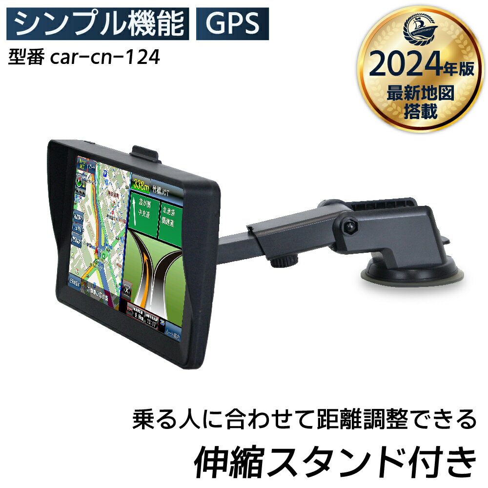 【クーポン配布中】【週間ランキング連続1位】【伸縮アームスタンド】 カーナビ 7インチ ポータブル ナビ アウトドア 旅行 カー用品 商用 営業用 移動 付け替え 複数 私用 カーナビゲーション …